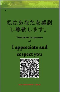 Translation in Japanese of I appreciate and respect you
